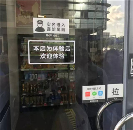 便利店入口設(shè)計