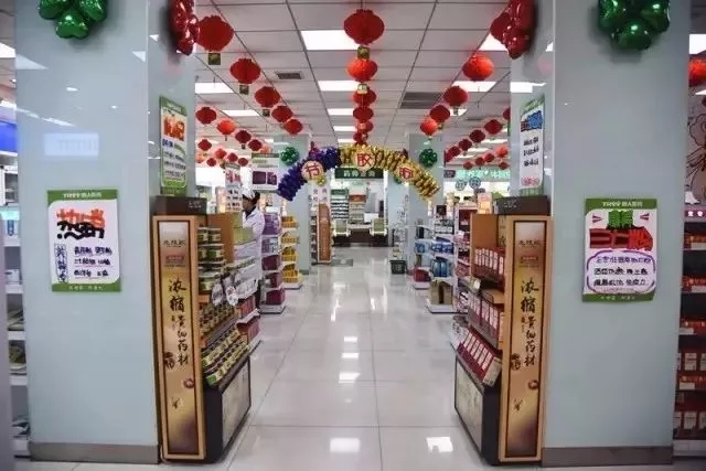 藥店節日設計