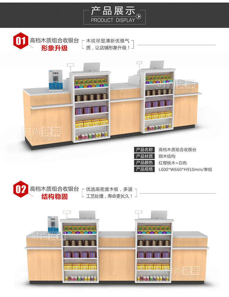 母嬰店收銀臺_組合式收銀臺