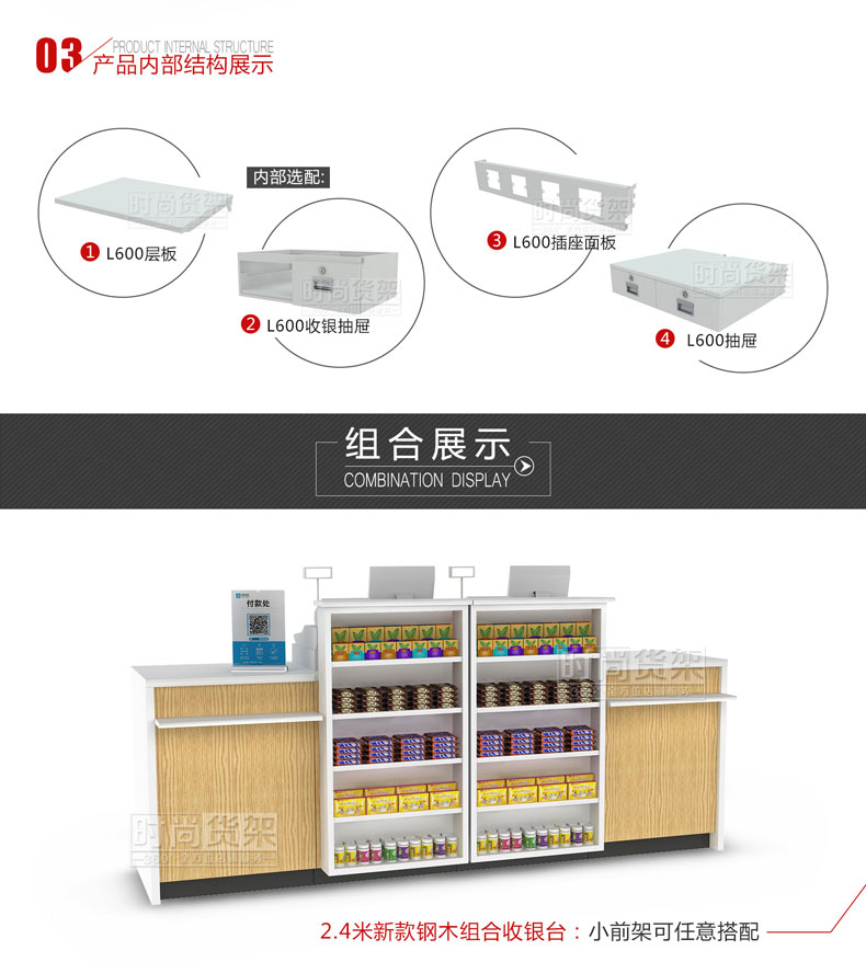 母嬰店收銀臺_鋼木收銀臺