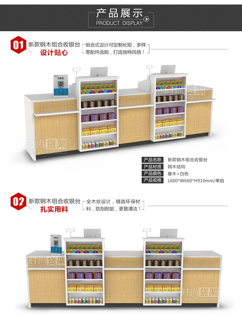 母嬰店收銀臺_組合式收銀臺