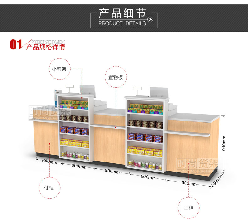 母嬰店收銀臺