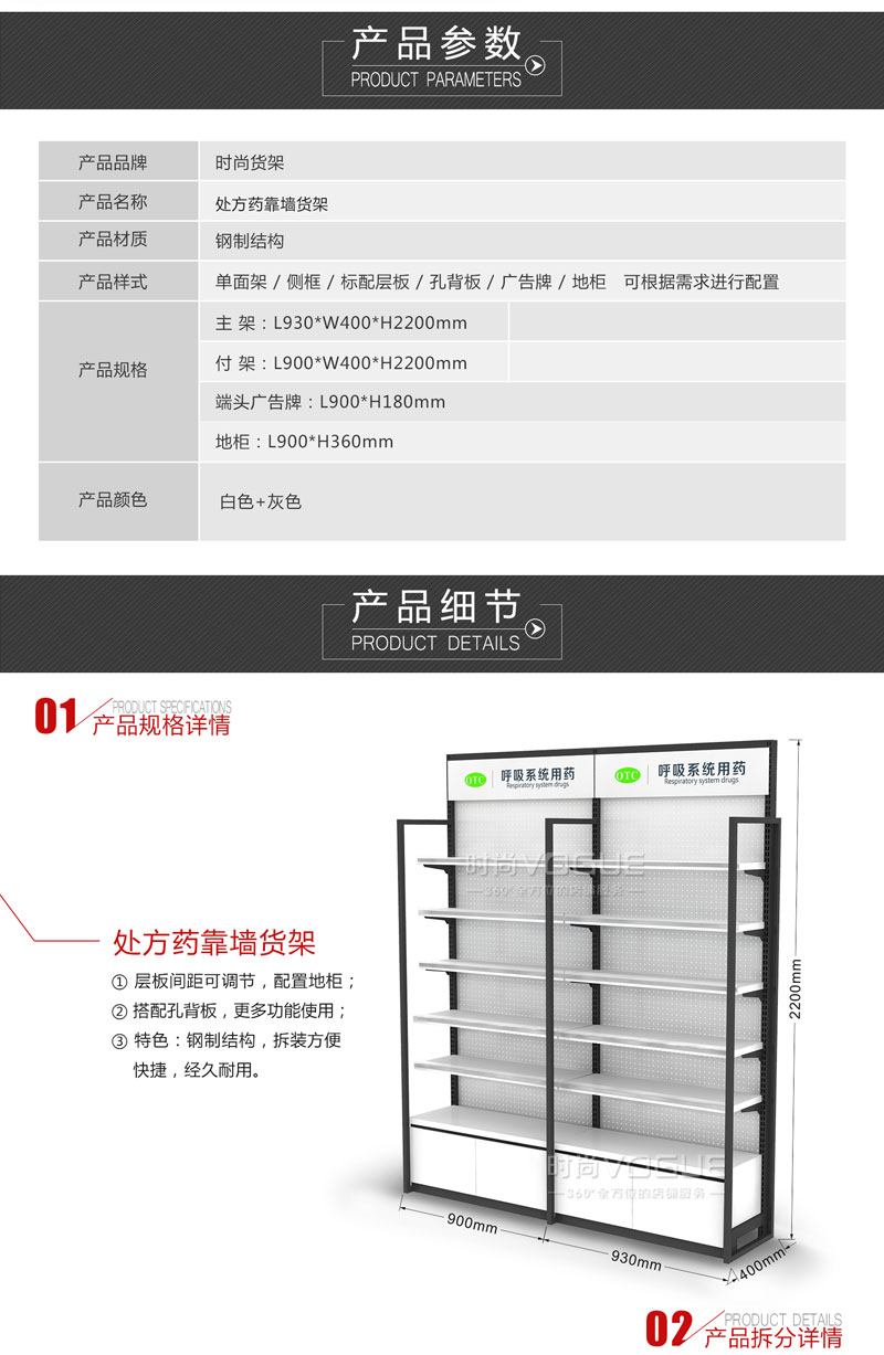 處方柜貨架