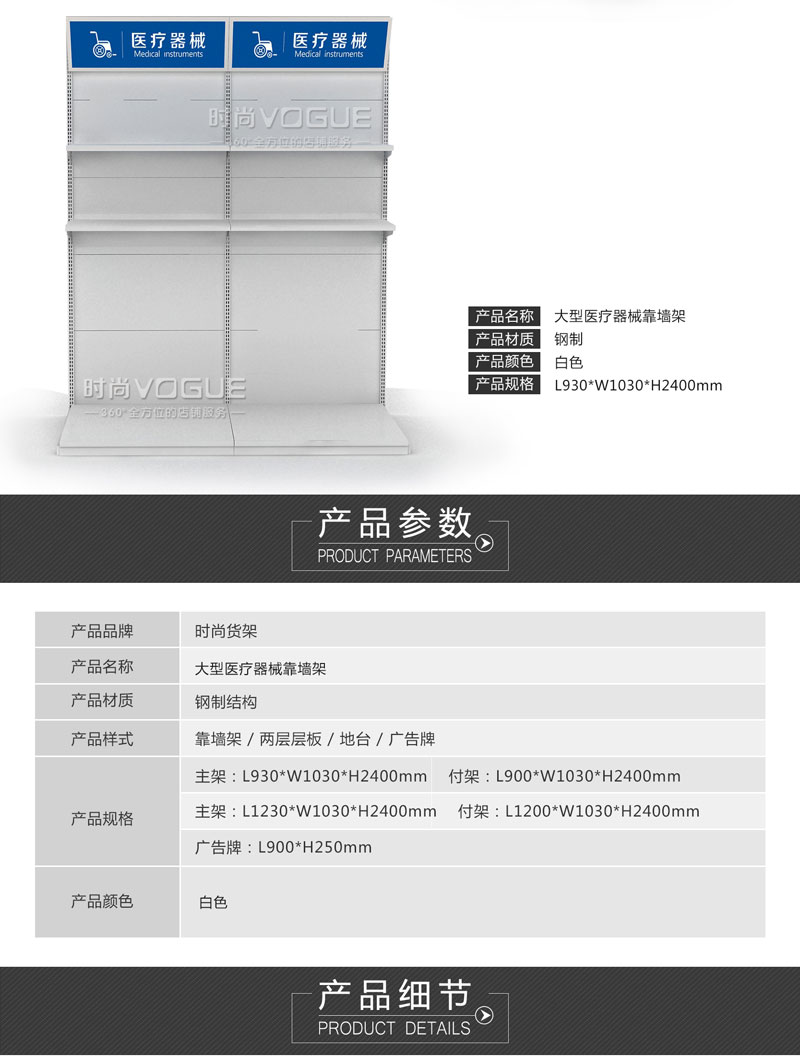 醫(yī)療器械展示架