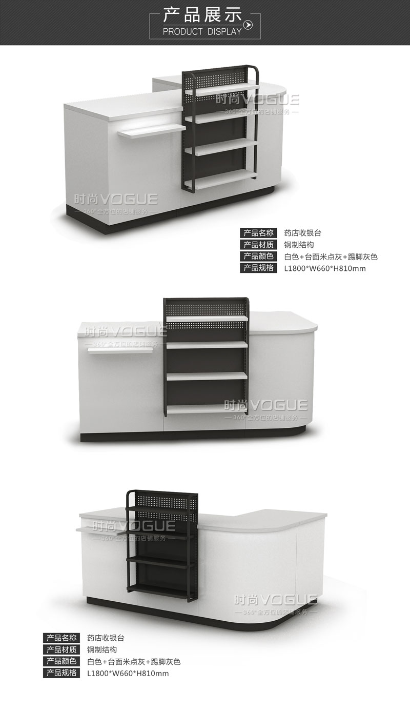 藥店收銀臺(tái)