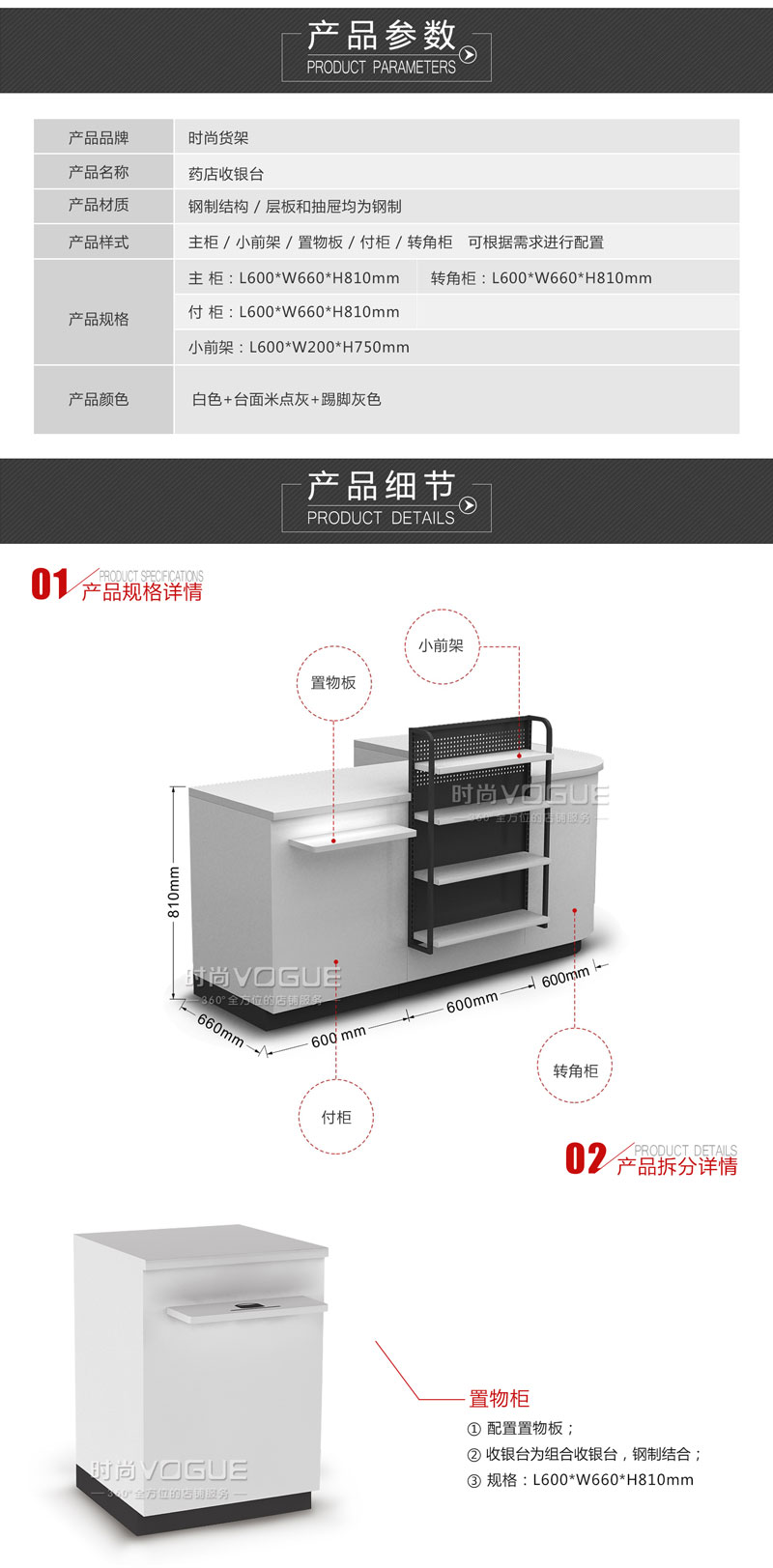 藥房收銀柜臺(tái)