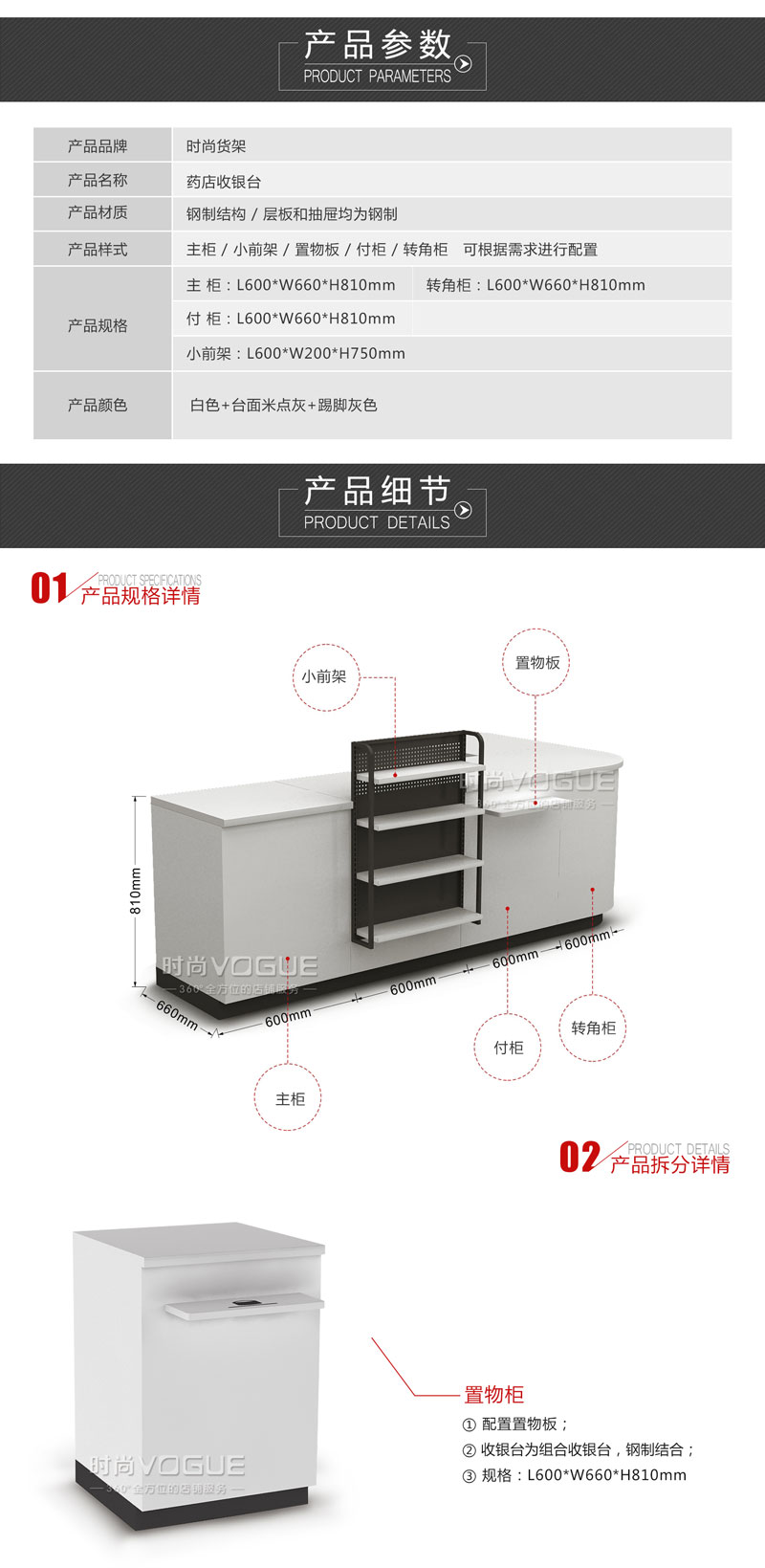 藥店收銀區柜臺