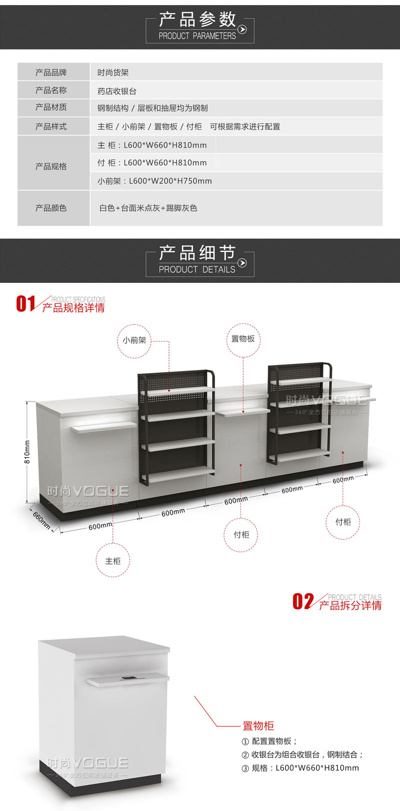 藥店收銀臺陳列