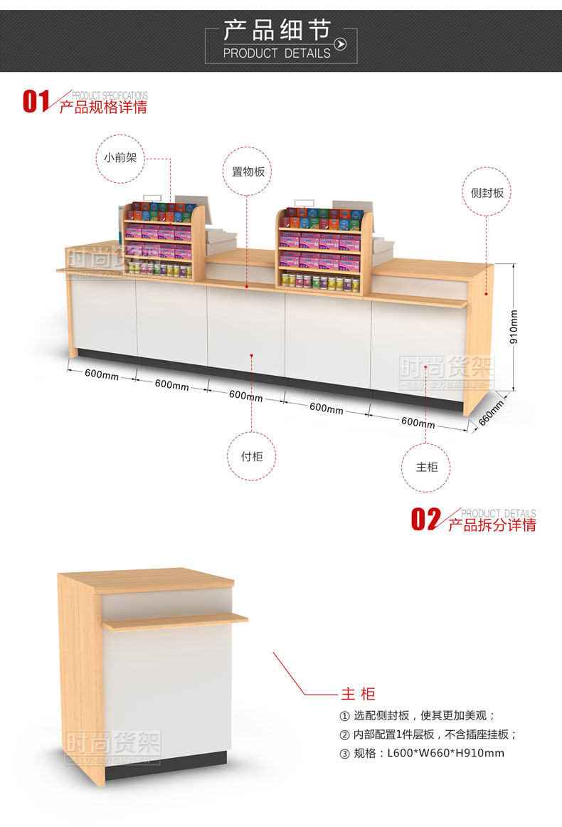 藥店收銀臺_尺寸