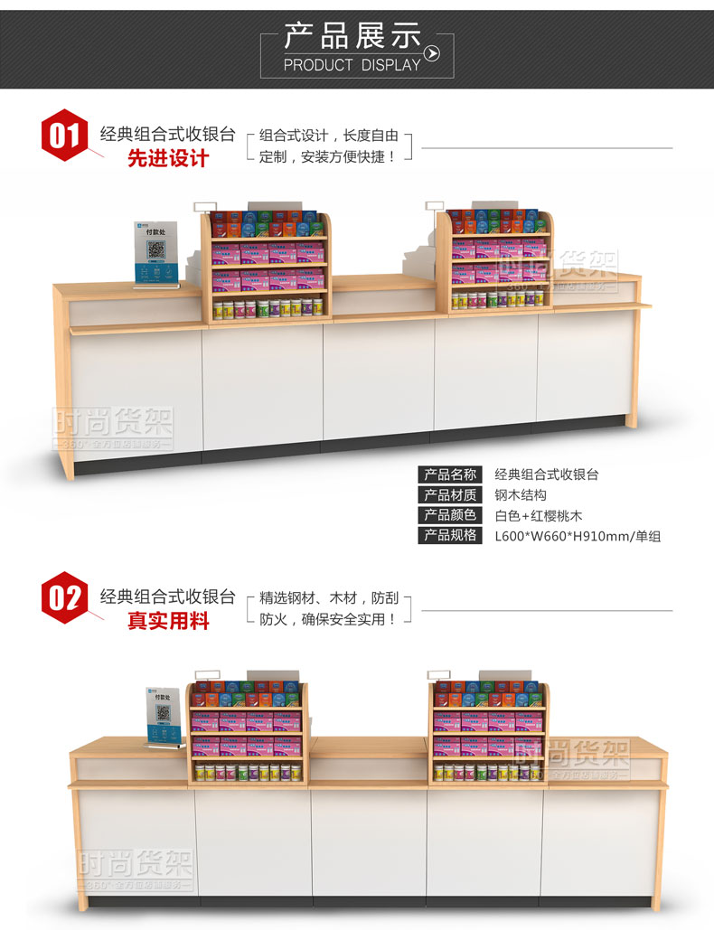 藥店收銀臺_組合式收銀臺