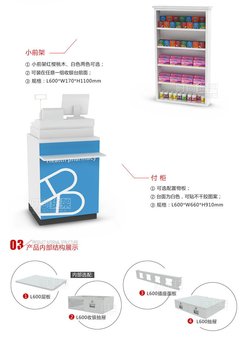 藥店收銀臺(tái)_組合式收銀臺(tái)