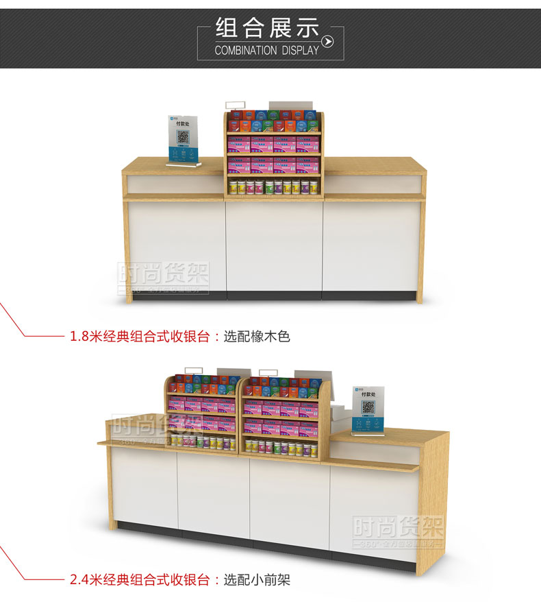 藥店收銀臺(tái)_顏色