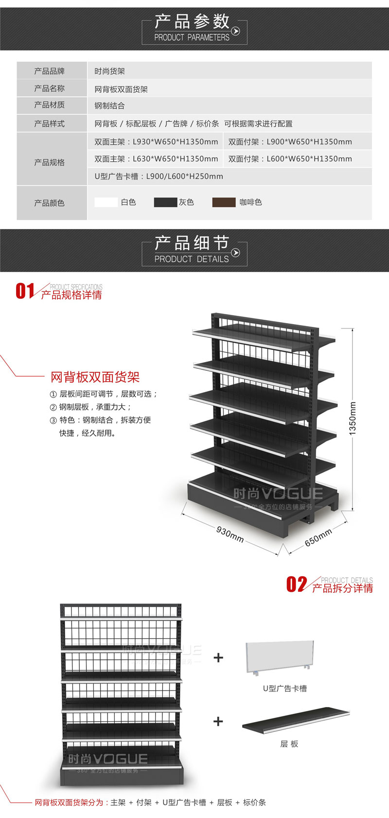 網背板便利店貨架