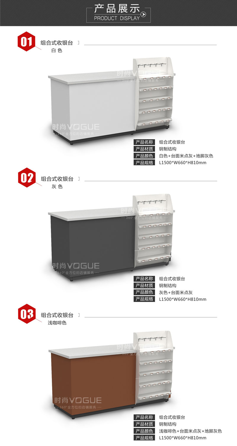 小型收銀臺