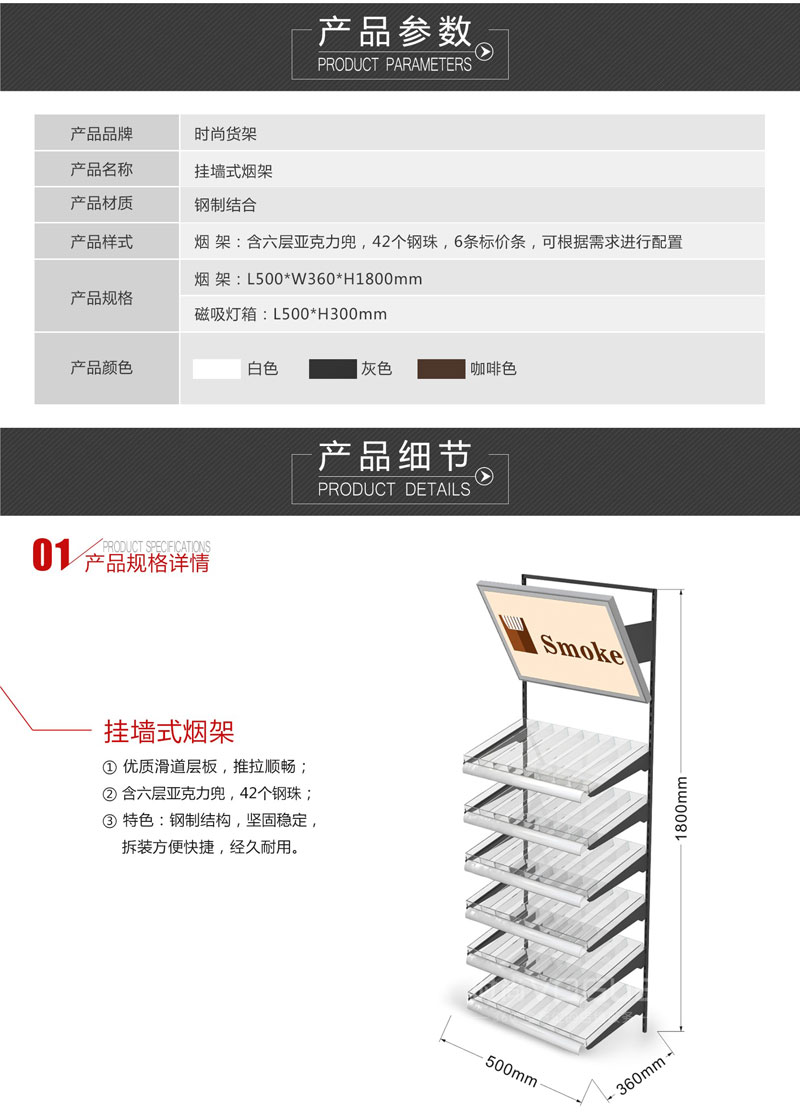 便利店收銀臺煙架