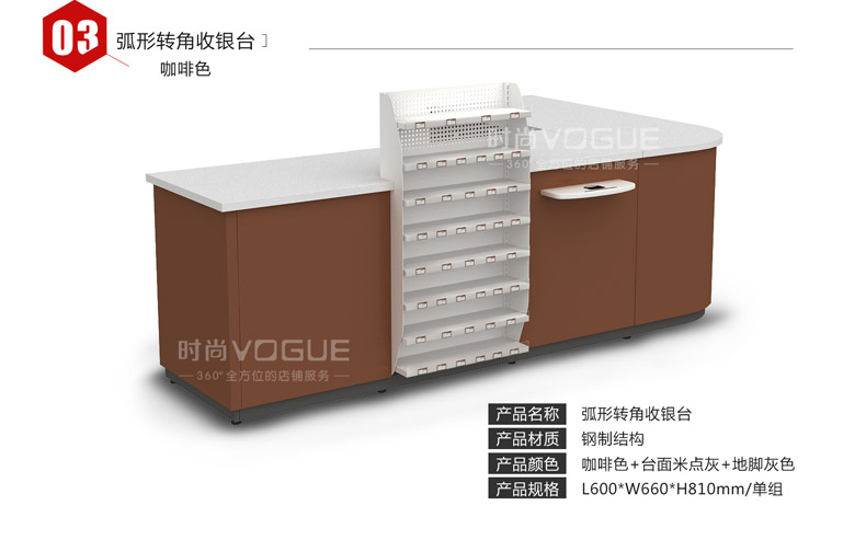 便利店收銀柜臺