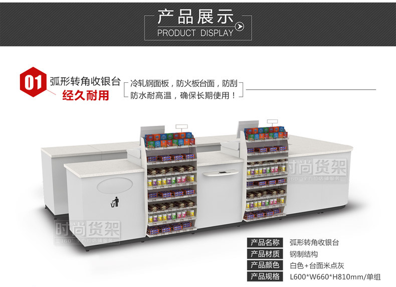 7-11便利店收銀臺