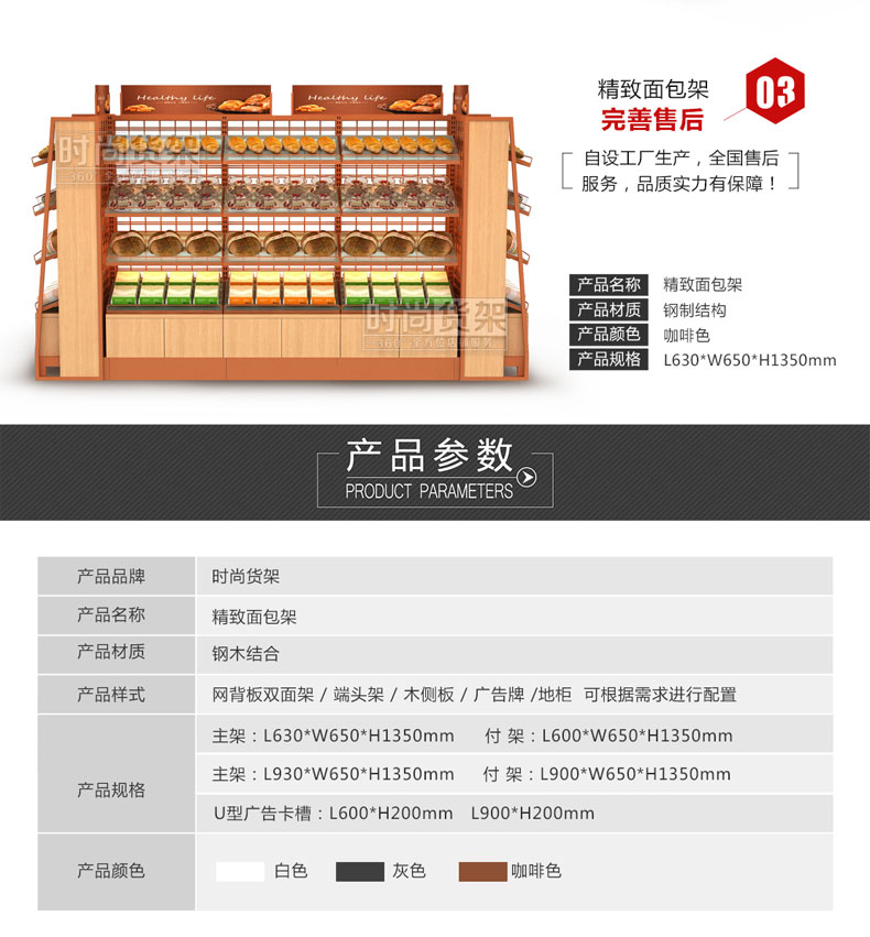 便利店貨架_尺寸