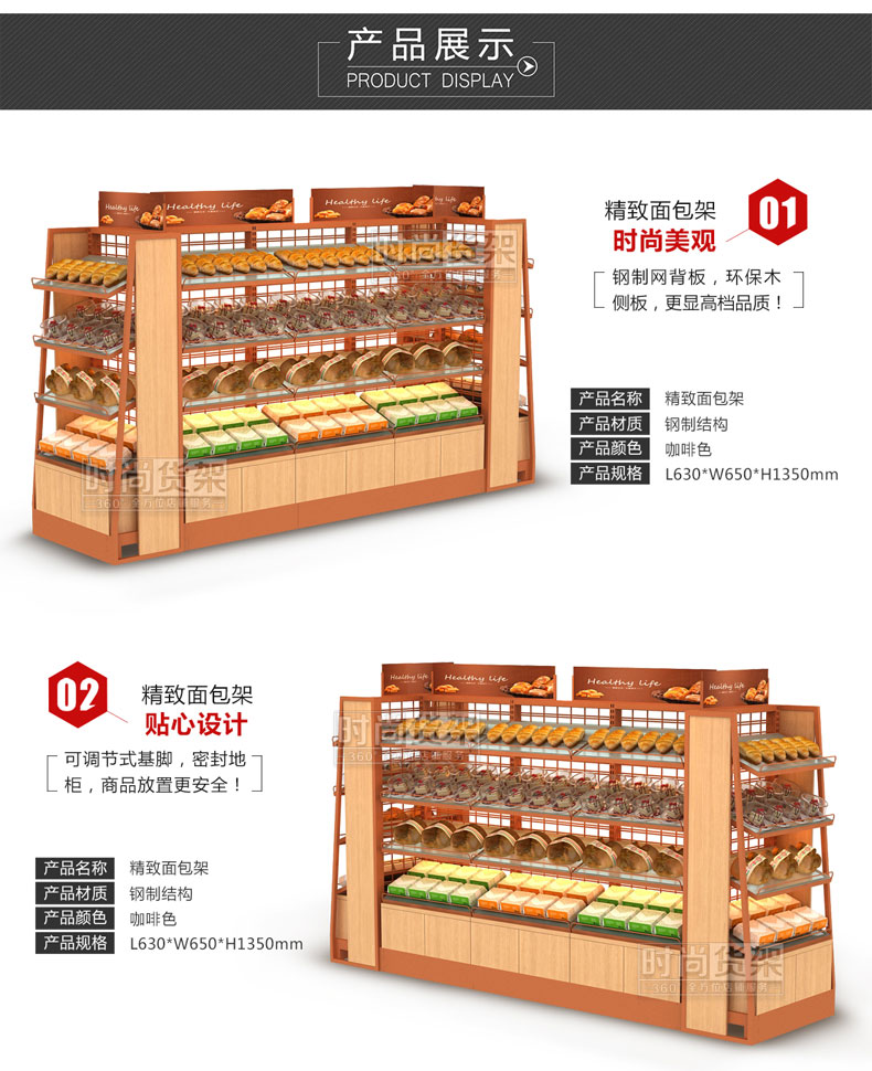 便利店貨架_雙面面包架