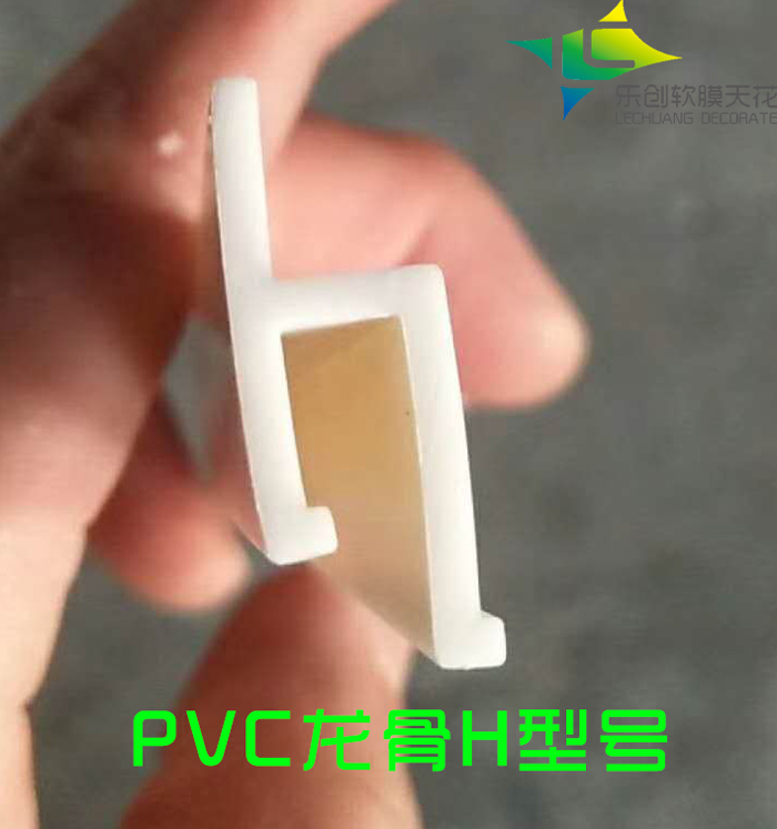 pvc软膜天花龙骨